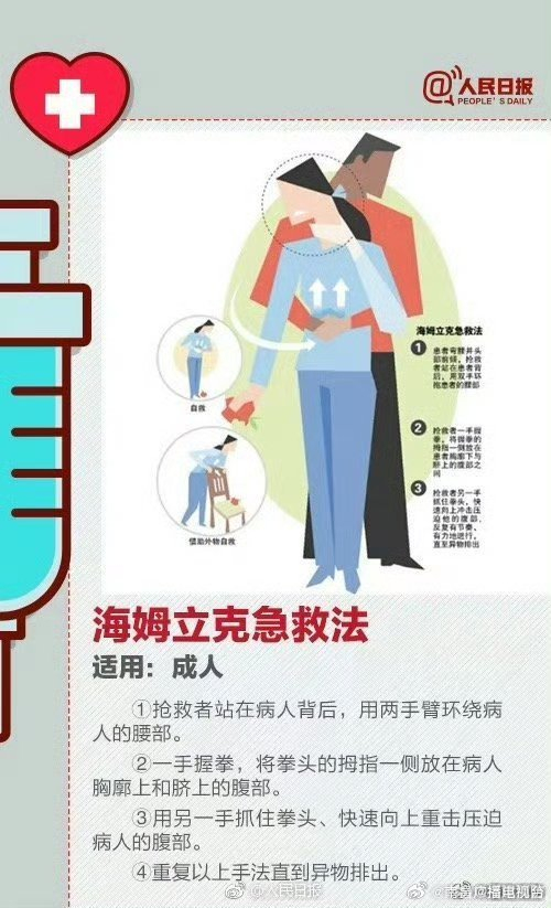 遇到危险,你知道如何正确急救吗?心脏骤停,触电,外伤都该怎么处理?