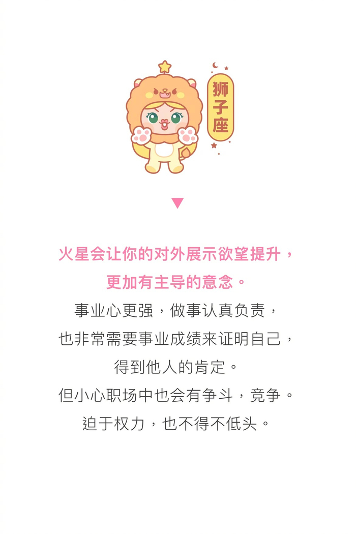 火星进入金牛座对于十二星座的影响
