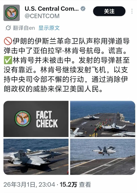 伊朗发射4枚弹道导弹,袭击林肯号航母,打击群撤离阿曼湾海域__财经头条__新浪财经