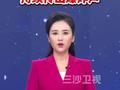 乌克兰基辅多地遭袭，持续传出爆炸声， （三沙卫视）