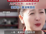 演员闫学晶陷哭穷争议后 儿子首发声：从始至终我们也一直没有回应