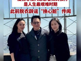 63岁李连杰晒与两个女儿的合照，公开回应甲亢病情：甲亢改变面容，是人生最艰难时期