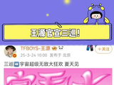 终于等到宇宙超级无敌大狂欢啦！已经迫不及待想享受这场视听盛宴！