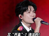 陈楚生演出被压缩，极端粉丝传播个人信息被律师追责