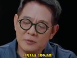 李连杰称给女儿们的钱够用到100岁李连杰否认家庭关系不和