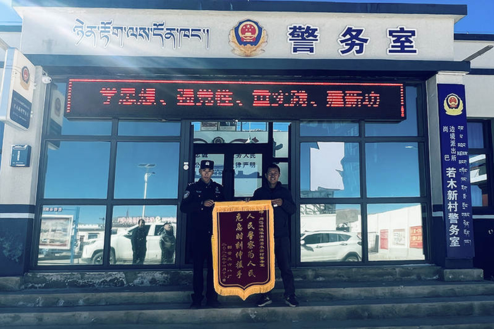 西藏岗巴边境派出所:把忠诚为民之歌唱响在天边雪乡