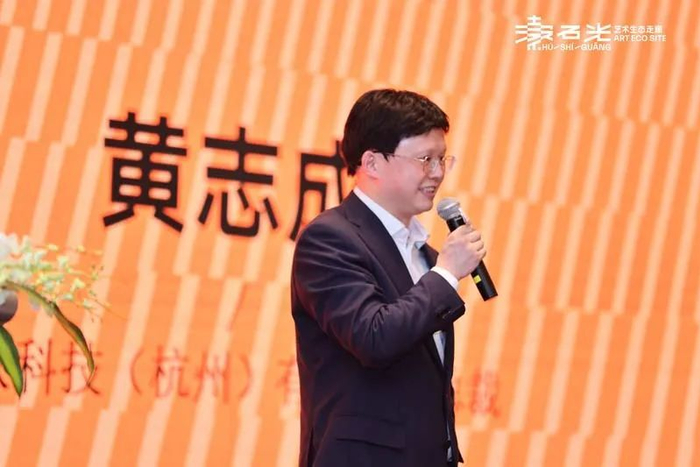 黄志成,小派科技(杭州)有限公司总裁瀫石光·艺术生态走廊,携青年之力