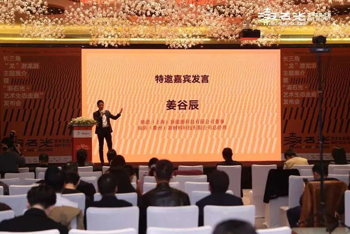 姜谷辰,瑞逍(上海)新能源科技有限公司董事黄志成,小派科技(杭州)有限