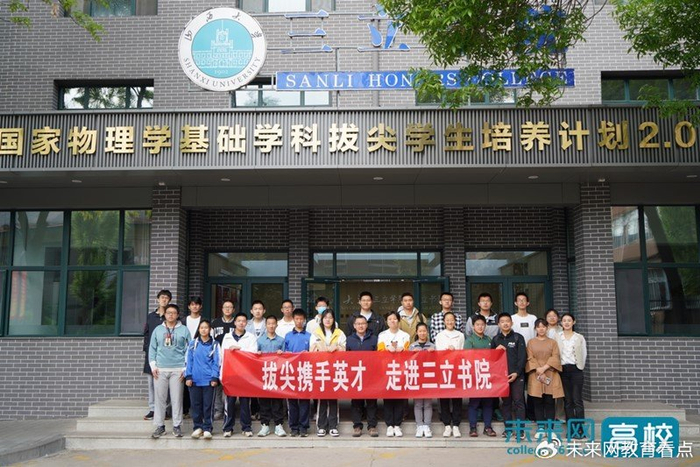 "英才计划"走进山西大学三立书院 高中生体验书院制大学生活