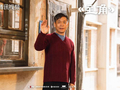 《主角》孙浩：人生如戏，“别对不起师傅，别对不起自己”丨专访