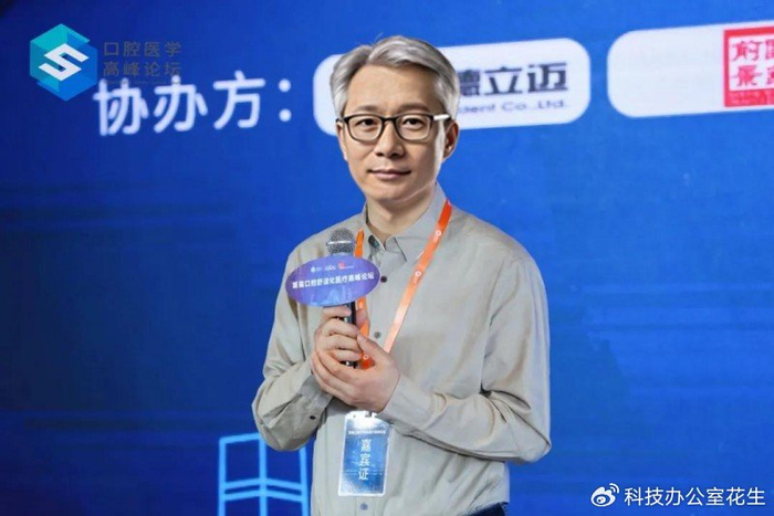 陈宇文受邀首届口腔舒适化医疗高峰论坛|医疗|口腔|陈宇文_新浪新闻