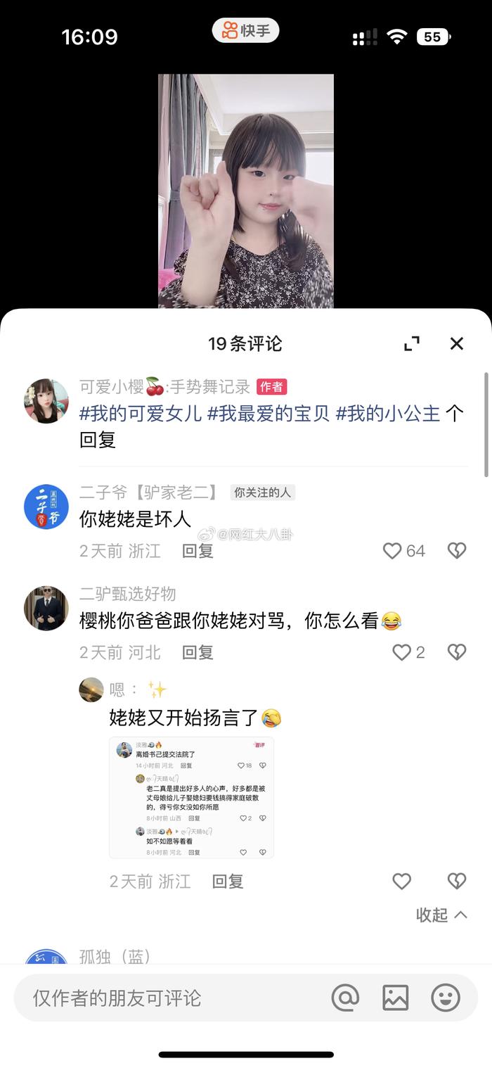 快手二子爷女徒弟列表图片