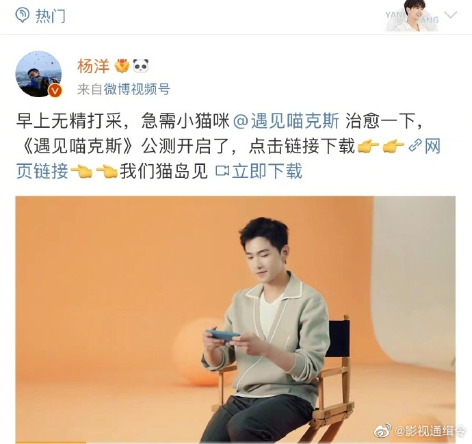 杨洋最新商务汇总，两天新增三个代言！__财经头条