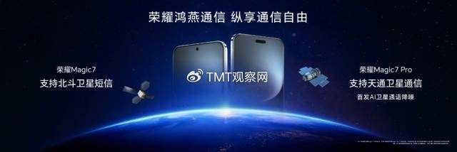 领航手机AI的自动驾驶时代，荣耀Magic7系列正式开售，4499元起-荣耀旗舰机magic