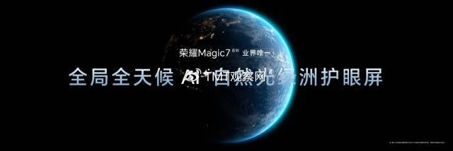 领航手机AI的自动驾驶时代，荣耀Magic7系列正式开售，4499元起-荣耀旗舰机magic