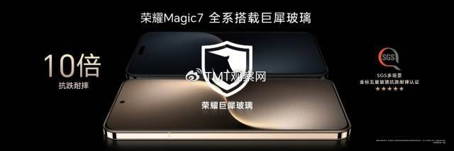 领航手机AI的自动驾驶时代，荣耀Magic7系列正式开售，4499元起-荣耀旗舰机magic