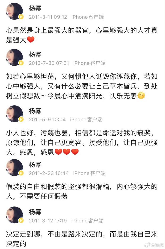 杨幂说过的金句图片