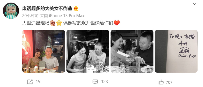 京圈贵妇晚晚与王朔聚餐!打扮火辣穿吊带短裤,手段堪比邓文迪|刘野|人生|气质|眼纹|张辛苑_新浪娱乐_新浪新闻