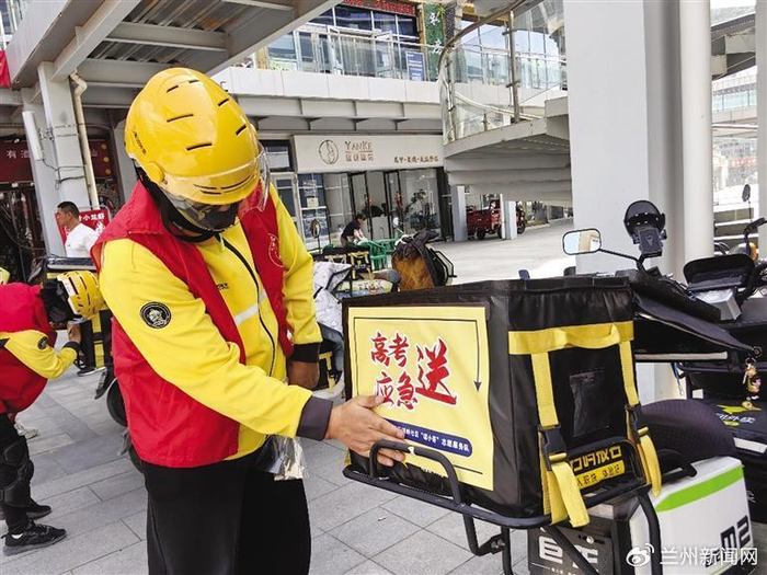 考生如需应急送 外卖小哥来助力