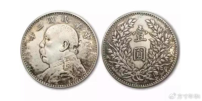 袁大头你有吗?现在价值多少钱?