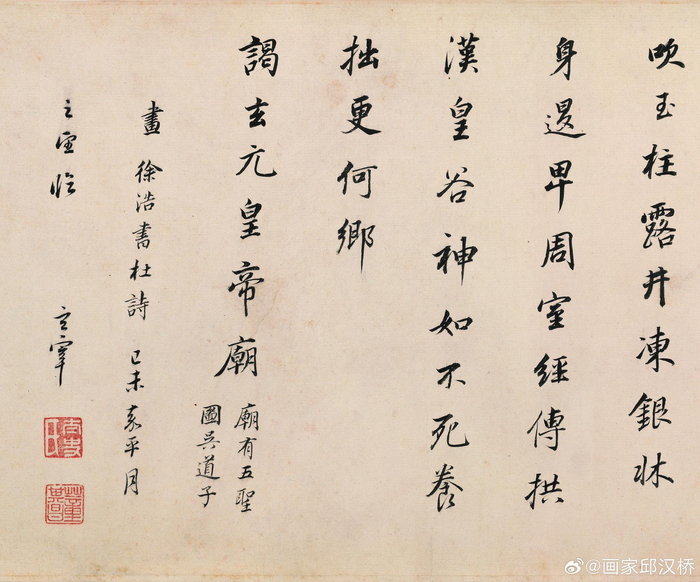 明代董其昌《潇湘白云》