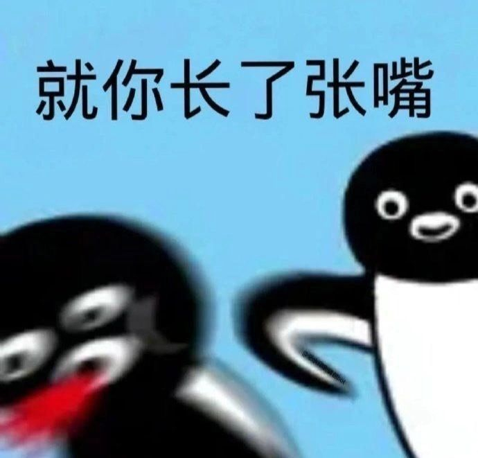 丰富一下你的表情包