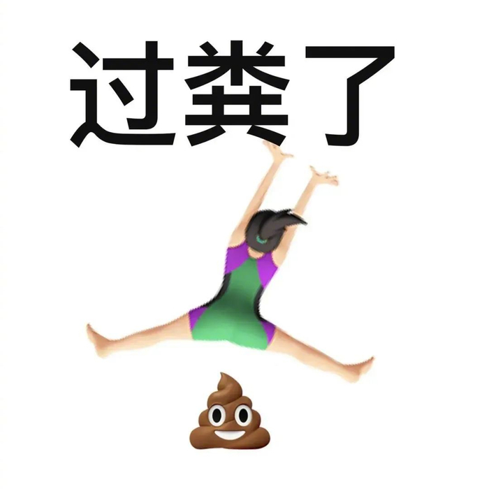 精选表情包 | 您能滚出微信吗 拿图点赞,吱声