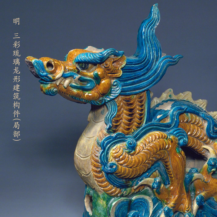 故宫里的龙文物