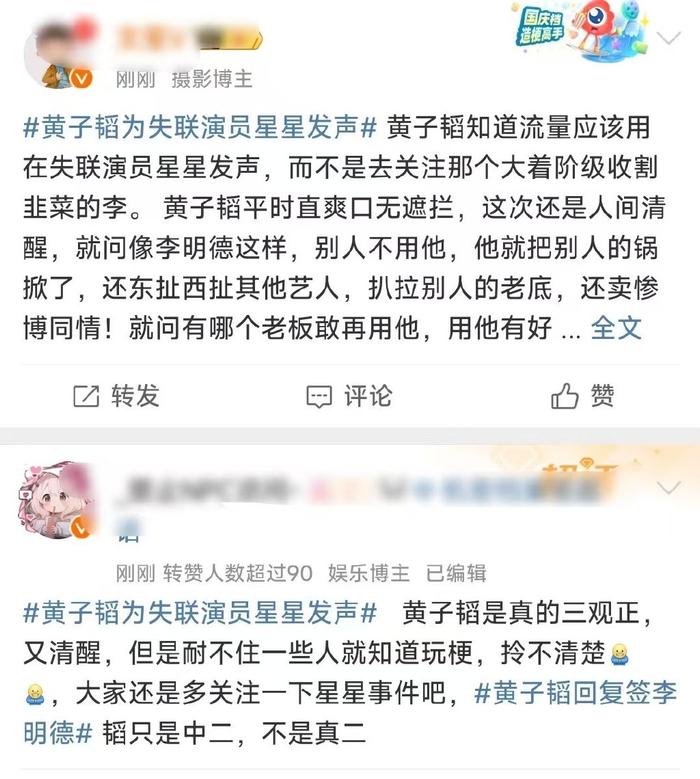 黄子韬ins关注列表图片