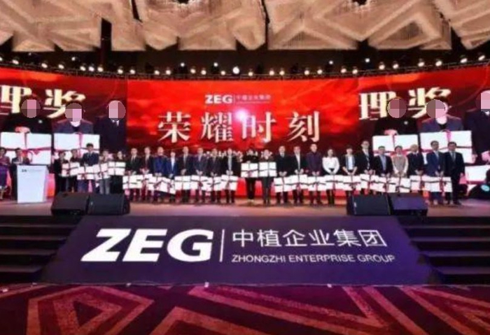 中植系财富公司被立案进展公司高管等主要涉案人被抓公布退赃账户