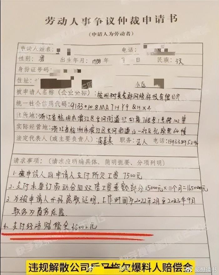 陈志朋不与他签署劳务合同，还违规解散公司，并且拖欠他的赔偿金，还拒绝开具离职证明。