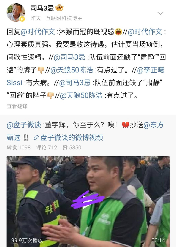 甚至有人还阴阳怪气,说队伍前面还缺个"肃静回避"的牌子,言外之意就是