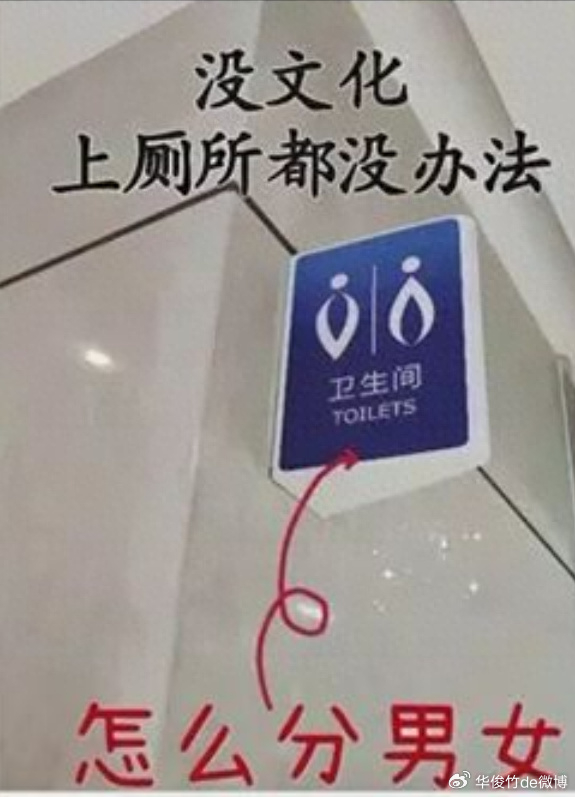 洛阳"厕所标志"走红!有文化,很美观,群众们一眼便能分辨男女