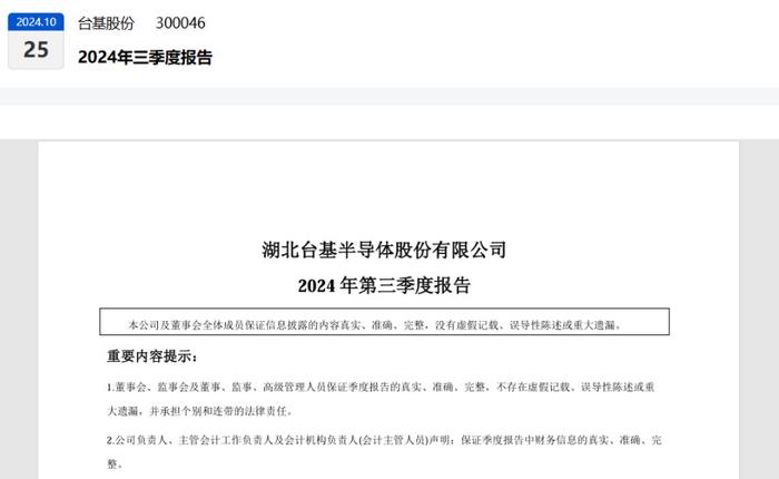 百度贴吧：2024年管家婆的马资料50期-出什么事了,近期摩根、高盛、瑞银同时买入芯片低估大龙头,本周竟实现  第4张