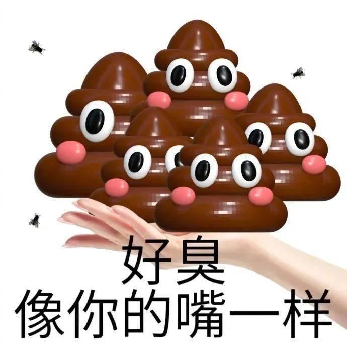 嘴臭 新浪网