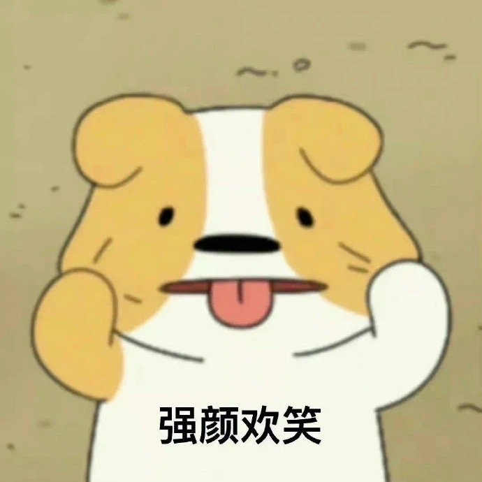 收藏的好用表情包