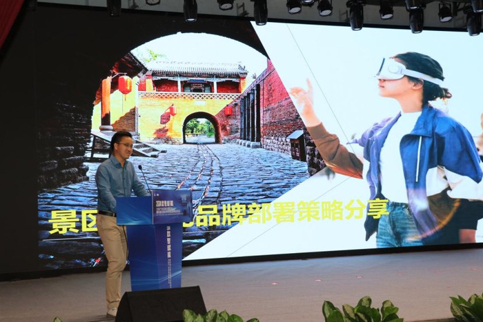 2024数智赋能文旅产业实践发展论坛在介休举行张壁古堡LBMR项目同步发|张壁古堡|介休|产业_新浪新闻