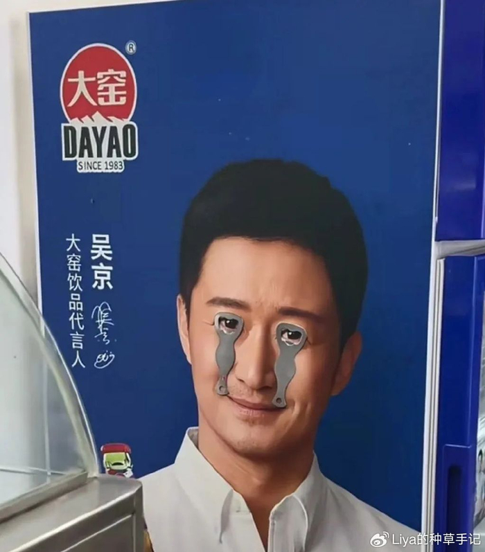 吴京公开为“拉拉”代言?网友:战娘!