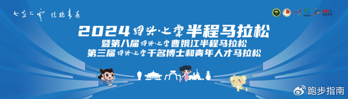 马拉松|曹娥江|上虞_新浪新闻