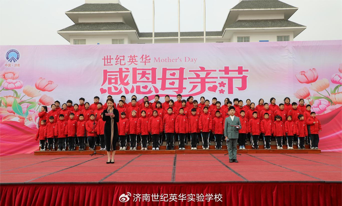 以爱之名 感恩有你—济南世纪英华实验学校庆祝"英华母亲节"活动|英华
