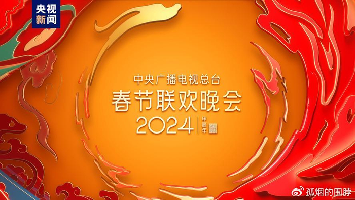 央视春晚三大看点:范伟放下心结重登春晚,语言类节目祭出王炸