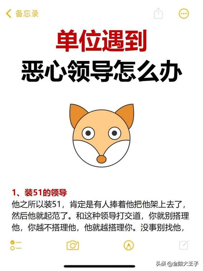 优秀员工离职,领导为什么不挽留为啥越是无能的领导越爱折磨人