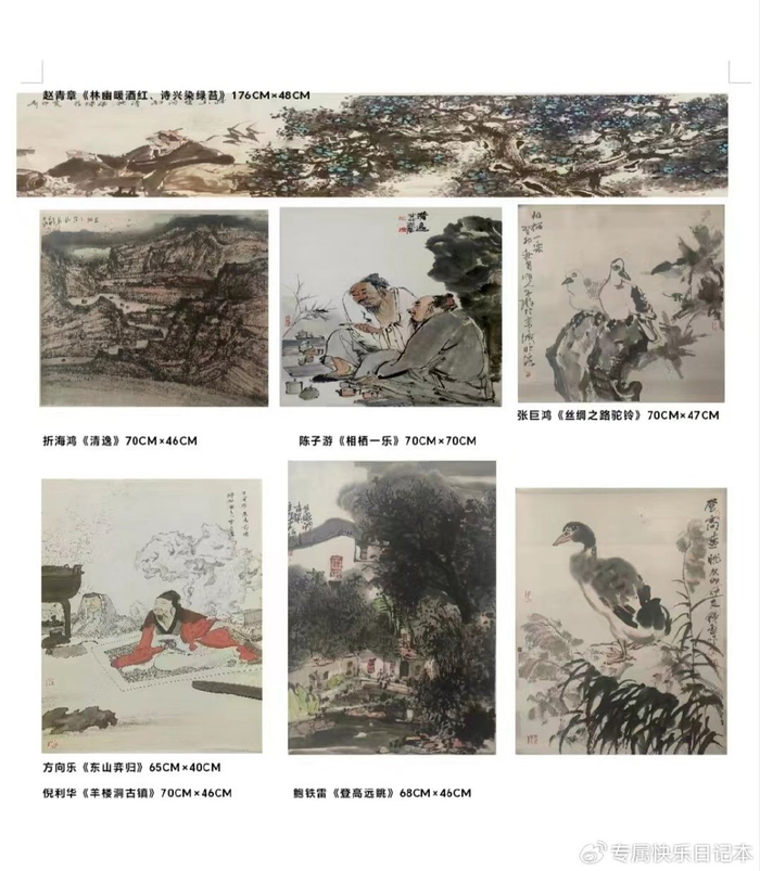 参展画家作品:鲍国增,刘传明,王良民,皓凌民,朱安平,孙本见,滕模