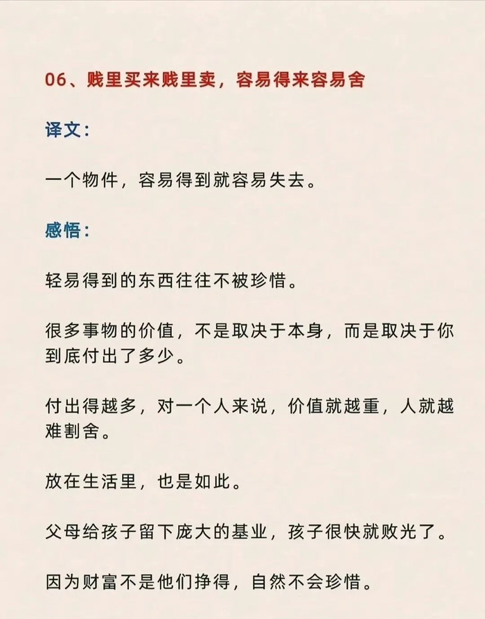 金瓶梅其中八句话说尽人心识透人性