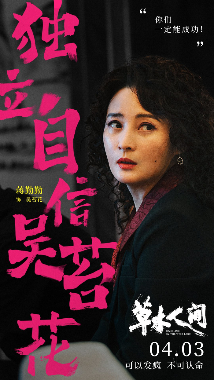 很有共鸣了草木人间里蒋勤勤的演技刻画的非常的细腻