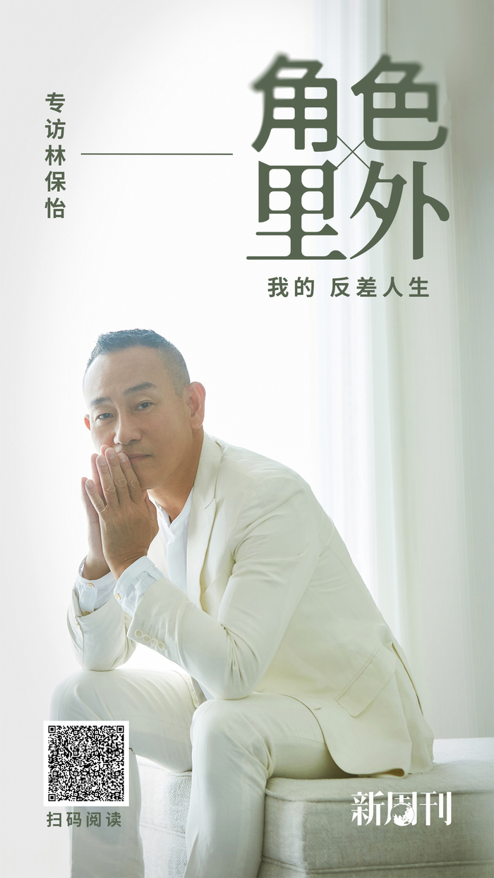 "我不管,今年金像奖影帝就是林保怡"|白日之下|林保怡