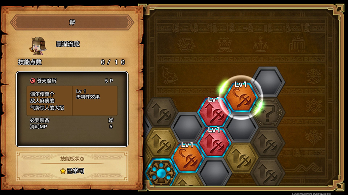 《勇者斗恶龙x 离线版》评测:五年后,我重新回到了雅斯特露琪亚