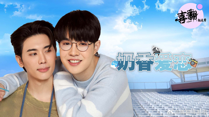 泰剧恋爱ing国语版