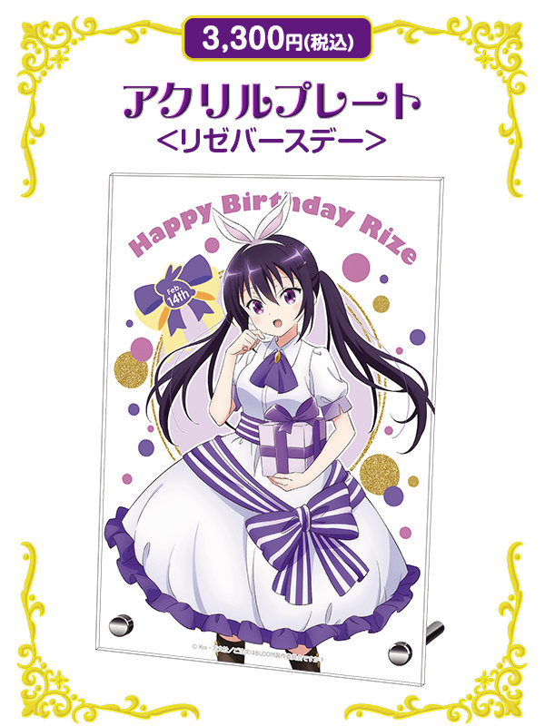 天天座理世新商品插图