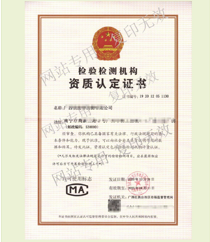 检测丨入住前保命必做!